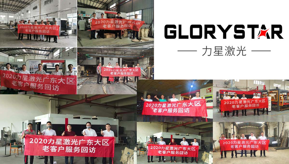 力星激光 | 積極開(kāi)展客戶回訪提升服務(wù)品質(zhì)！