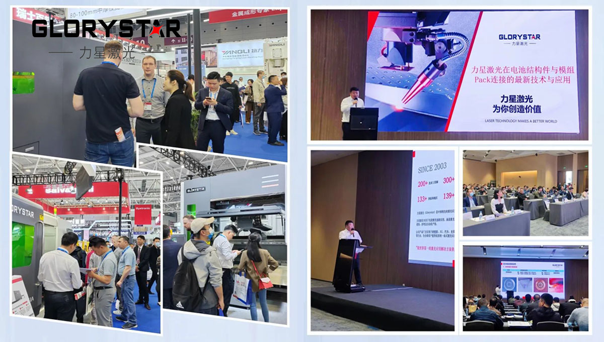 盛裝啟幕 開局火爆!力星激光2023深圳工業展現場直擊! 盛裝啟幕 開局火爆!力星激光2023深圳工業展現場直擊!