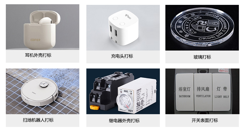 GSM-U 紫外激光打標(biāo)機(jī) GSM-U 紫外激光打標(biāo)機(jī)