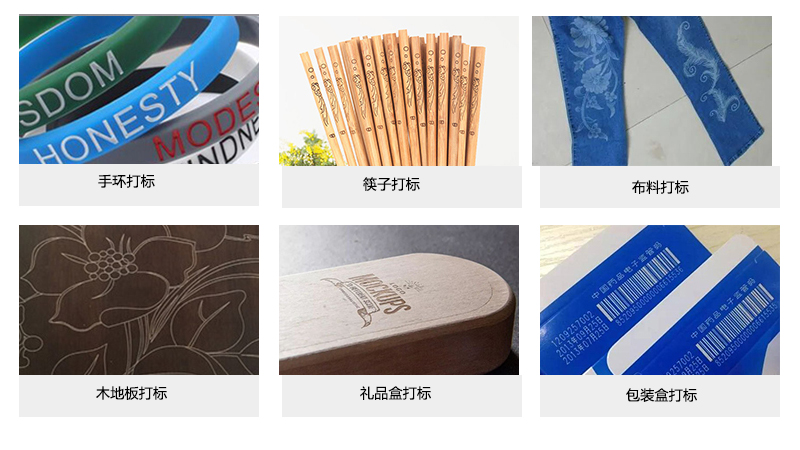 CO2激光打標(biāo)機-CO2激光打標(biāo)機應(yīng)用領(lǐng)域 CO2激光打標(biāo)機-CO2激光打標(biāo)機應(yīng)用領(lǐng)域