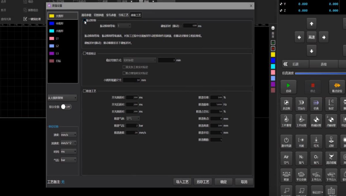 激光頭抖動的解決方案:震動抑制功能的使用方法 激光頭抖動的解決方案:震動抑制功能的使用方法