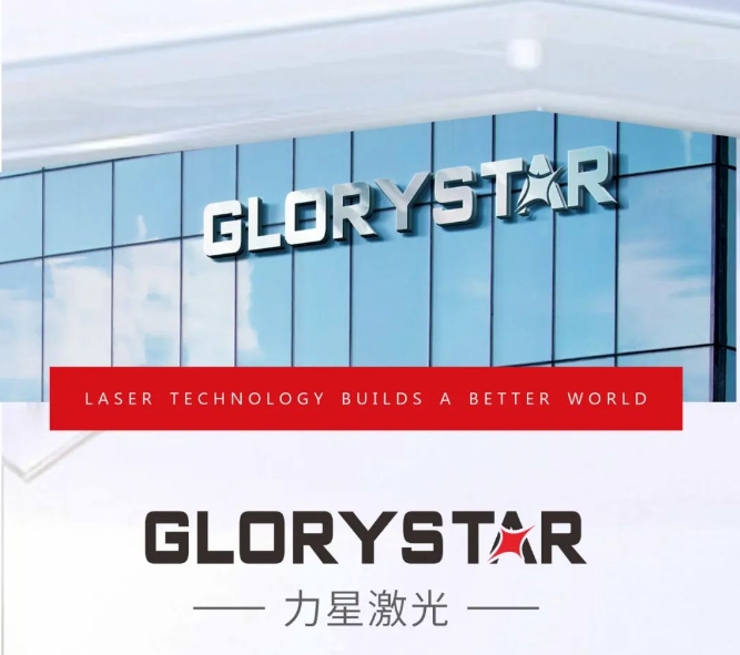 力星激光：品質信賴 值得托“復”！