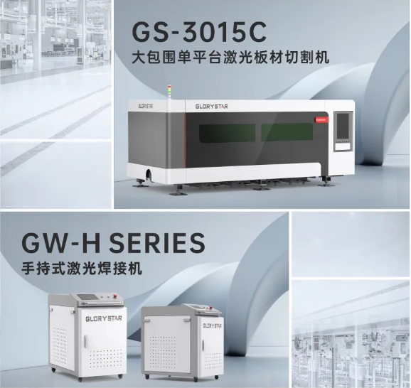 蓄勢待發！力星激光與您相約第134屆廣交會！