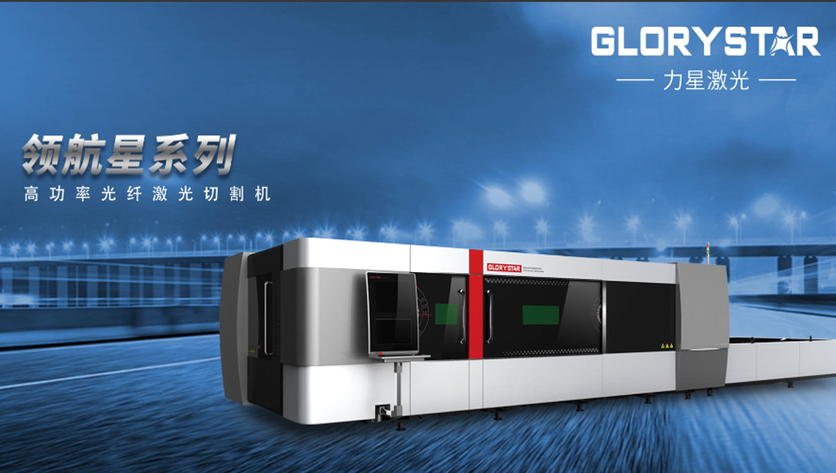 切割工藝調試指南:3000W功率激光切割機工藝參數調試的步驟與建議 切割工藝調試指南:3000W功率激光切割機工藝參數調試的步驟與建議
