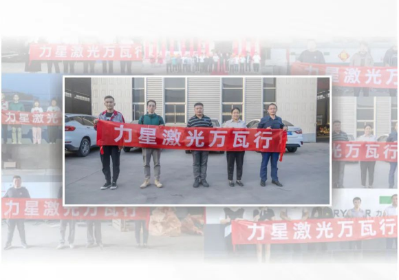 開年第一彈！北方首臺80000瓦光纖激光切割機(jī)落定，力星激光成就客戶加工之wang！