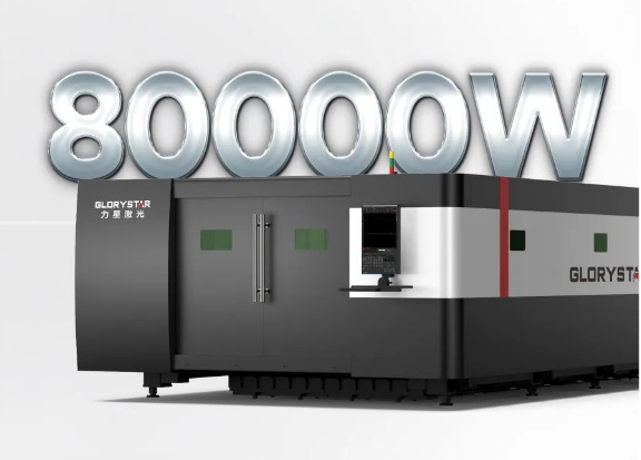 開年第一彈！北方首臺80000瓦光纖激光切割機(jī)落定，力星激光成就客戶加工之wang！