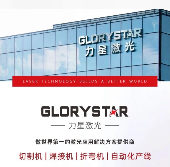 開年第一彈！北方首臺80000瓦光纖激光切割機(jī)落定，力星激光成就客戶加工之wang！