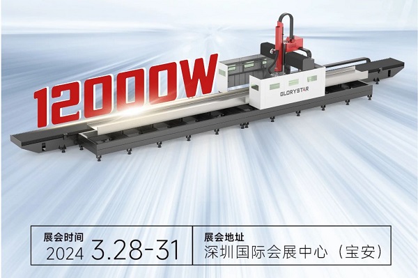 熱辣首展！力星激光型鋼激光二次加工自動(dòng)化線引領(lǐng)智能制造新潮流！