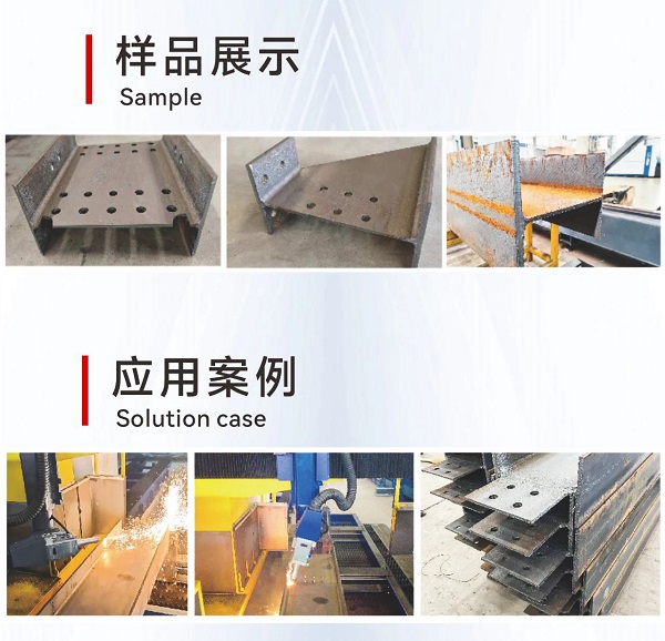 熱辣首展！力星激光型鋼激光二次加工自動(dòng)化線引領(lǐng)智能制造新潮流！