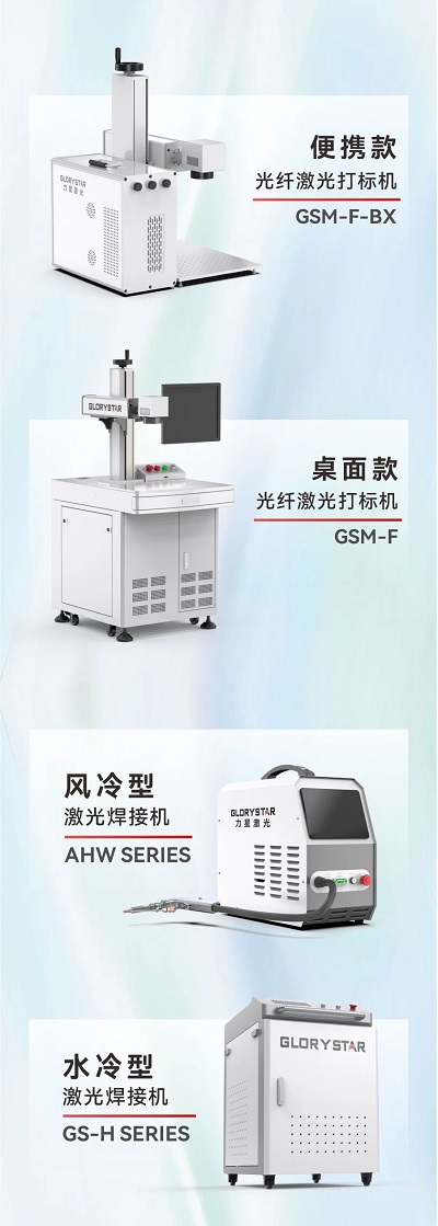 預約熱辣狂歡！我在第135屆春季廣交會等你！-力星激光