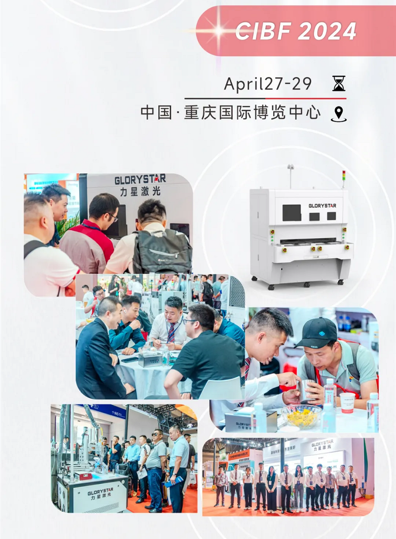 驚艷全球 震撼世界！力星激光2024上半年全球巡展盛況非凡！