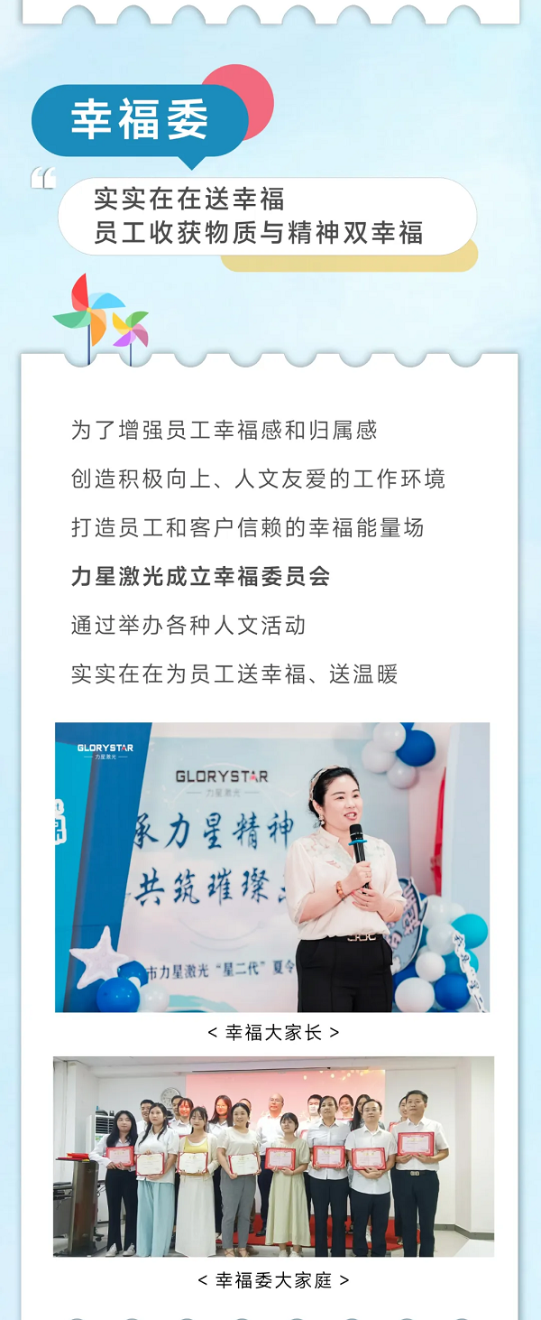 “星二代”結(jié)營(yíng)啦，力星激光關(guān)懷與關(guān)愛(ài)常在！