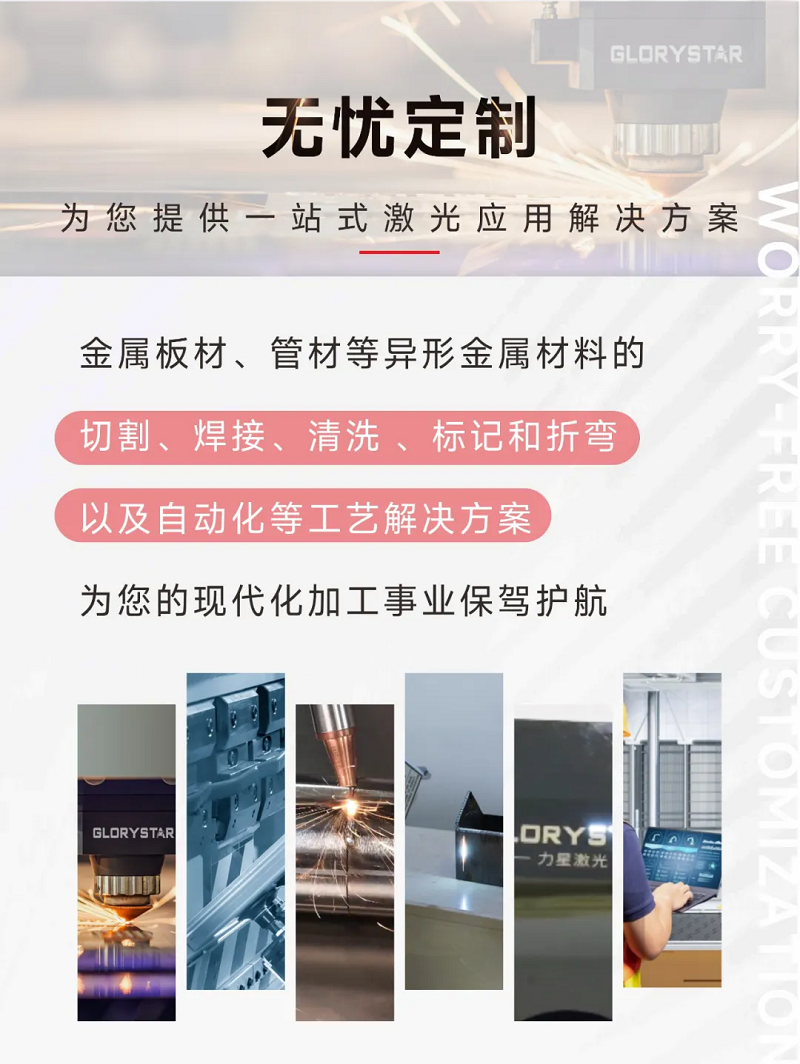 這家客戶多花20萬也要選擇力星激光！力星用品質(zhì)和服務(wù)收獲認(rèn)可！