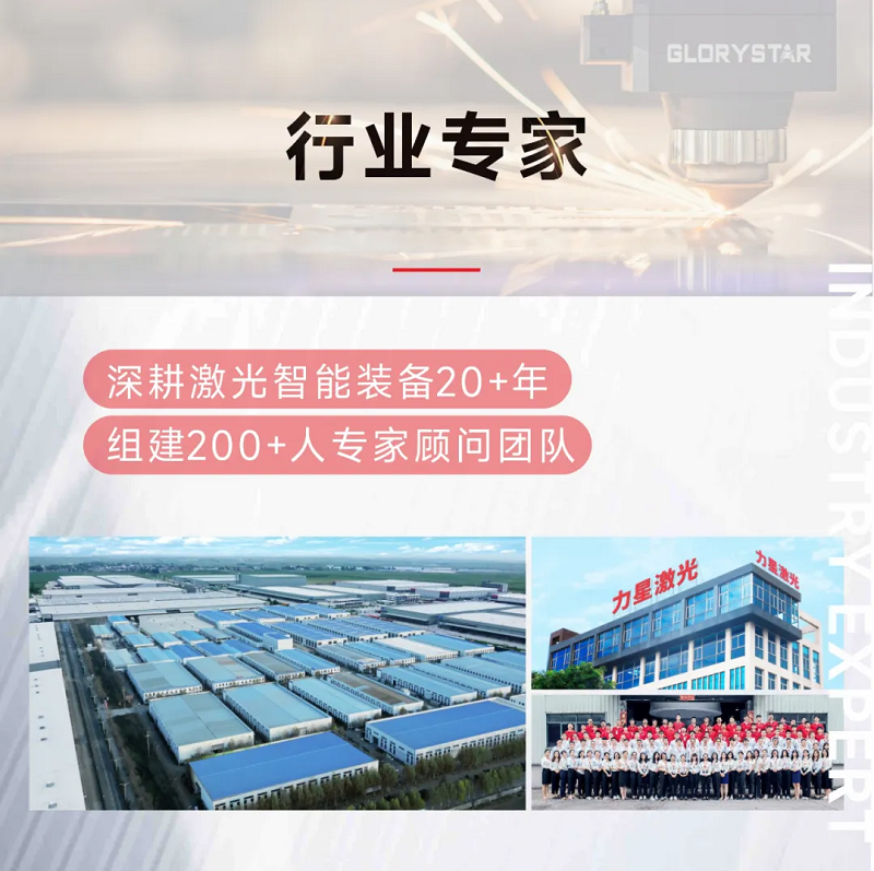 這家客戶多花20萬也要選擇力星激光！力星用品質(zhì)和服務(wù)收獲認(rèn)可！