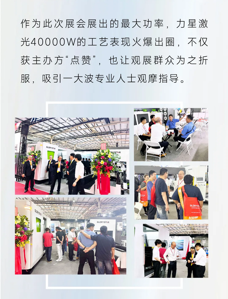 跨越海峽亮相臺灣展，力星激光高功率實力“搶鏡”！