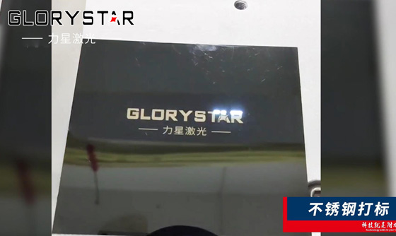 紫外激光打標機與傳統(tǒng)打標的區(qū)別及優(yōu)勢解析