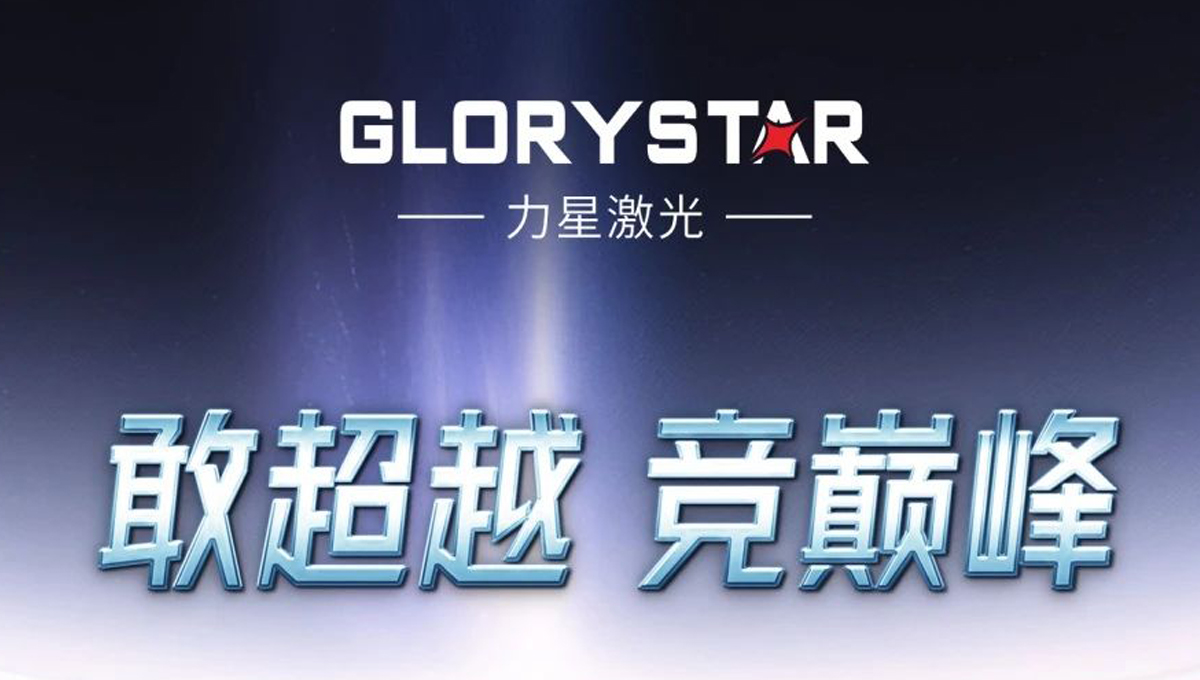 力星激光首臺80000瓦12米雙平臺激光切割機全球震撼發布！