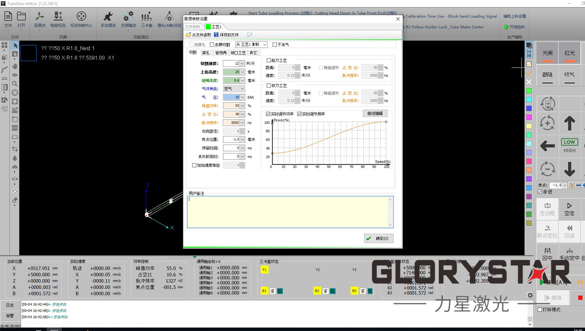 激光切割機的打標工藝參數怎么設置？這樣設置就搞定！