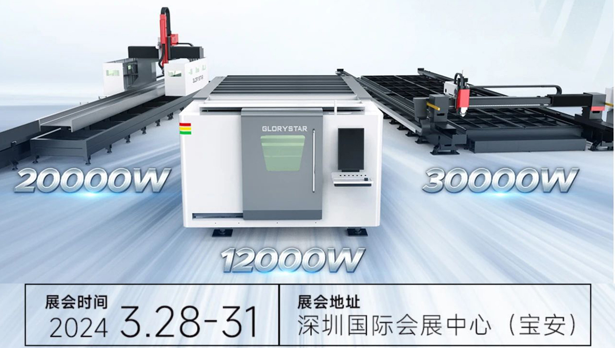 深圳工業(yè)展（ITES2024）即將熱辣來襲，力星激光邀您共享萬瓦激光設(shè)備盛宴！