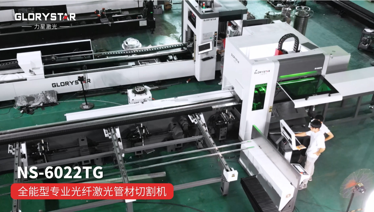 力星激光NS-6022TG全能型專業光纖激光管材切割機——智能切割的首選